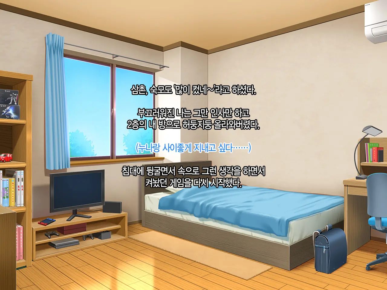 Boku To Itoko No Onee-Chan ~Natsuyasumi Amayakasare Inaka Seikatsu~